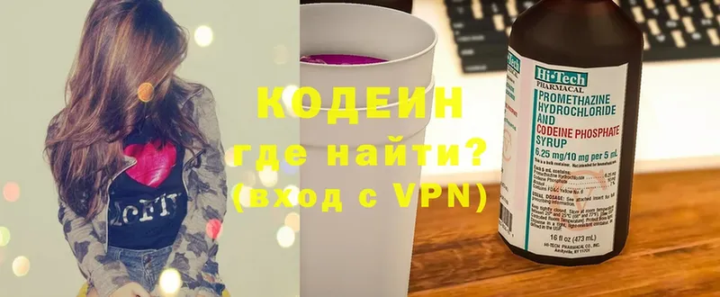 как найти наркотики  Венёв  Codein напиток Lean (лин) 